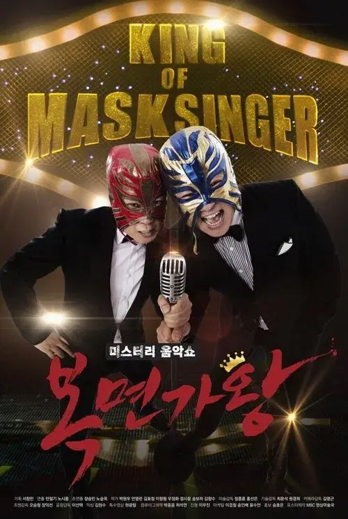 Show de Música Misteriosa: King of Mask Singer