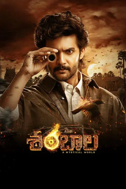 శంభాలా