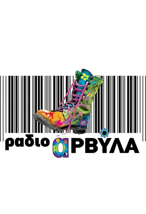 Ράδιο Αρβύλα poster
