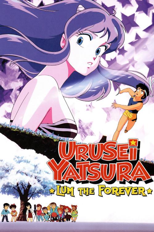 Lum, la chica invasora: Lum la inmortal