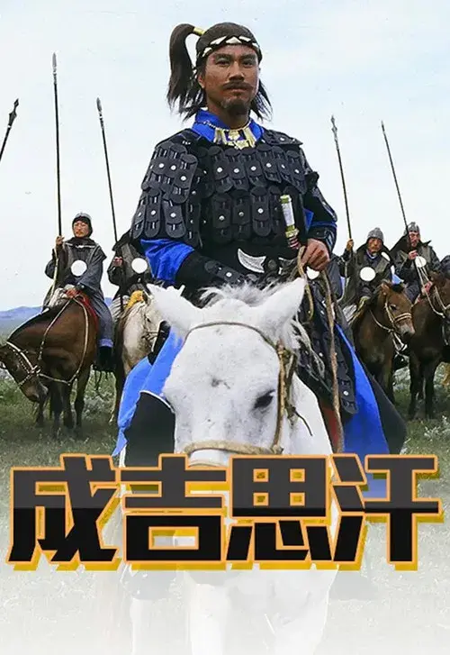 Genghis Khan