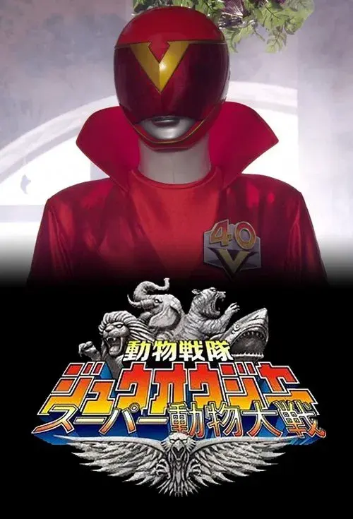 Doubutsu Sentai Zyuohger - Super Doubutsu Taisen