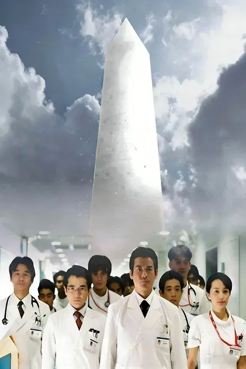 The Great White Tower