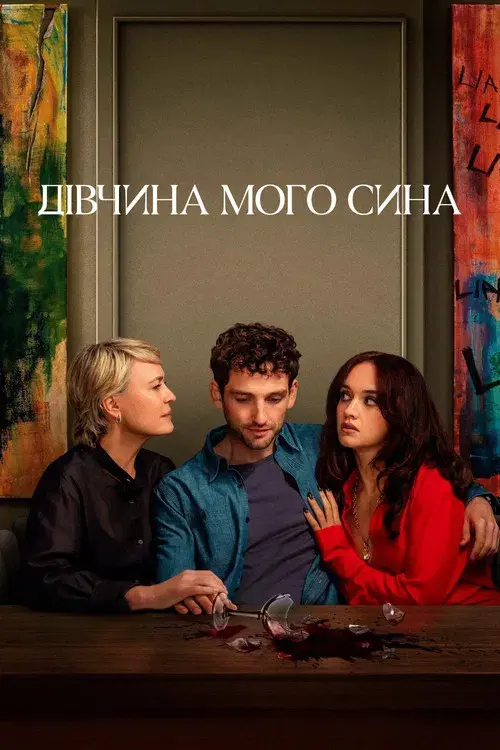 The Girlfriend poster