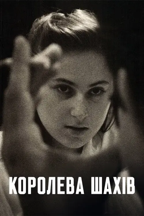 La reina del ajedrez poster