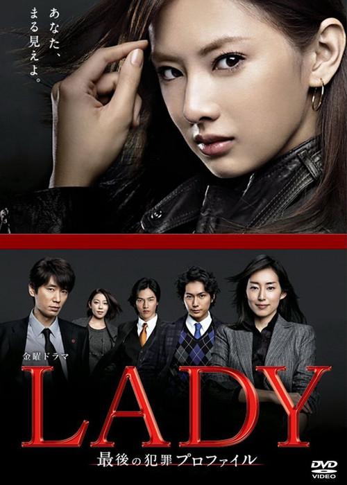 LADY - The Last Criminal Profile