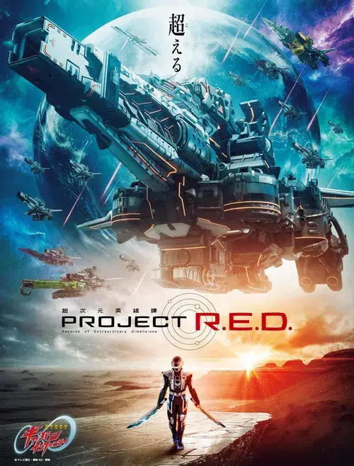 Super Space Sheriff Gavan Infinity