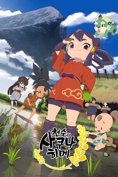 Sakuna: Of Rice and Ruin