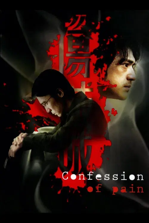 Confession of Pain