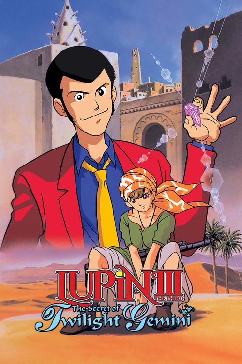 Lupin III: El secreto del Crepúsculo de Géminis