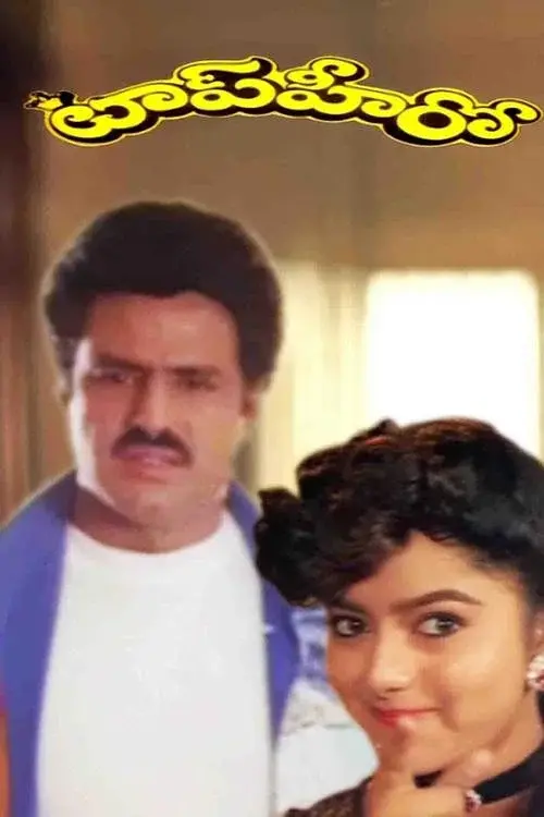టాప్ హీరో