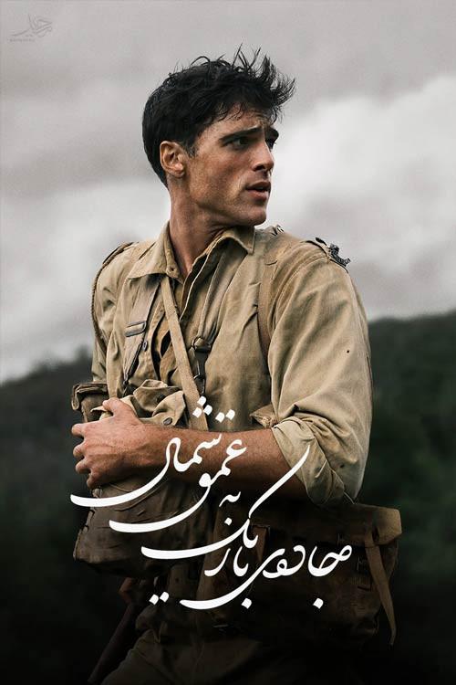 The Narrow Road to the Deep North