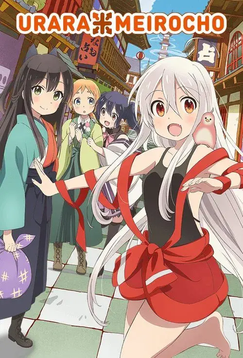 Urara Meirochou