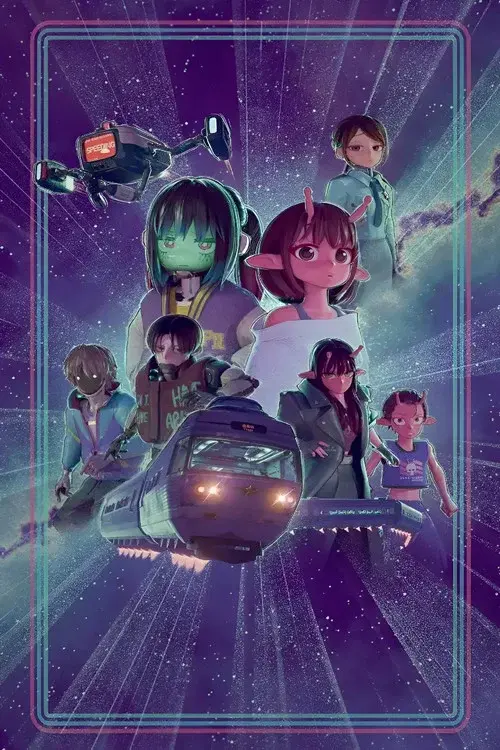 銀河特急 ミルキー☆サブウェイ