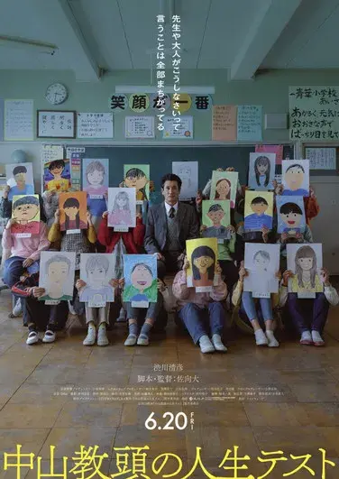 Principal Examination