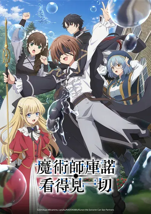 Kunon the Sorcerer Can See poster