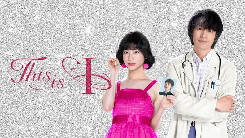 Ahí estoy yo - Fondo