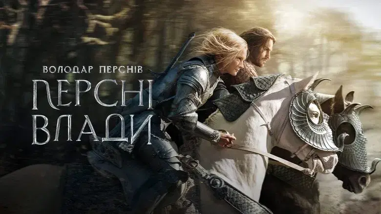 El señor de los anillos: Los anillos de poder - Fondo