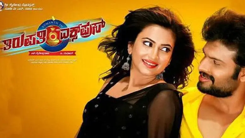 Thirupathi Express - Fondo