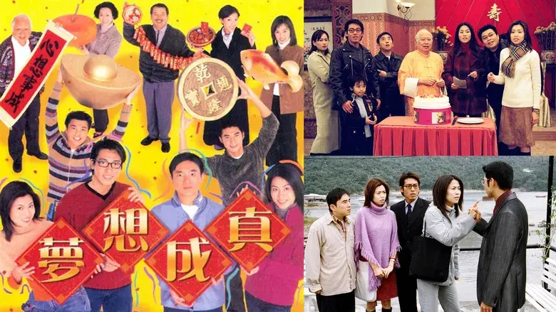 夢想成真 - Fondo