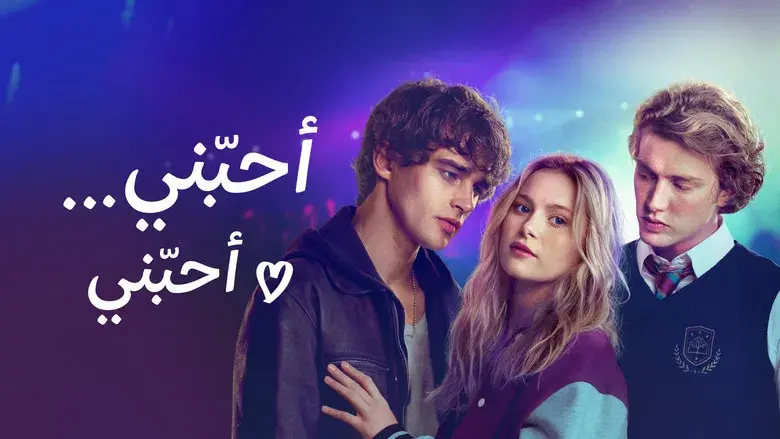 Love Me Love Me - Fondo