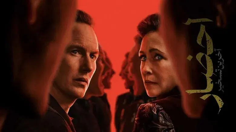 Expediente Warren: El último rito - Fondo