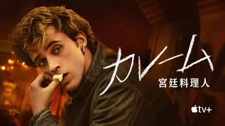 Carême, chef de reyes - Fondo