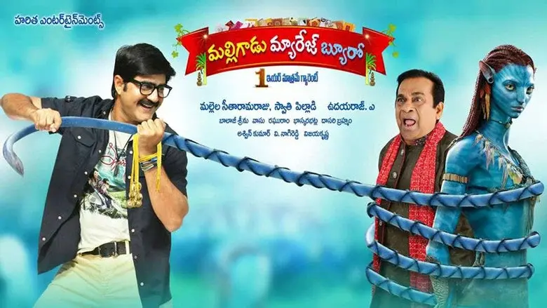 Malligadu Marriage Bureau - Fondo