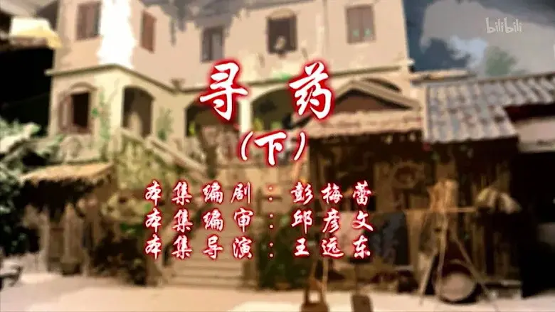 Episodio 72