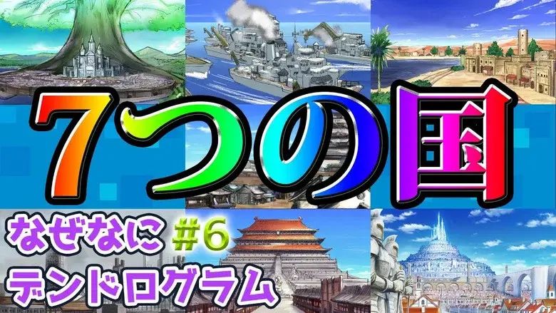 Episodio 7