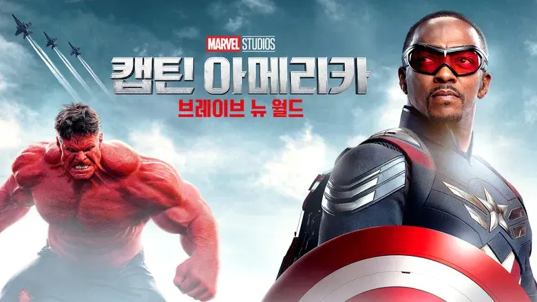 Capitán América: Brave New World - Fondo