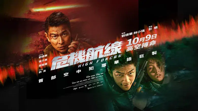 El secuestro - Fondo