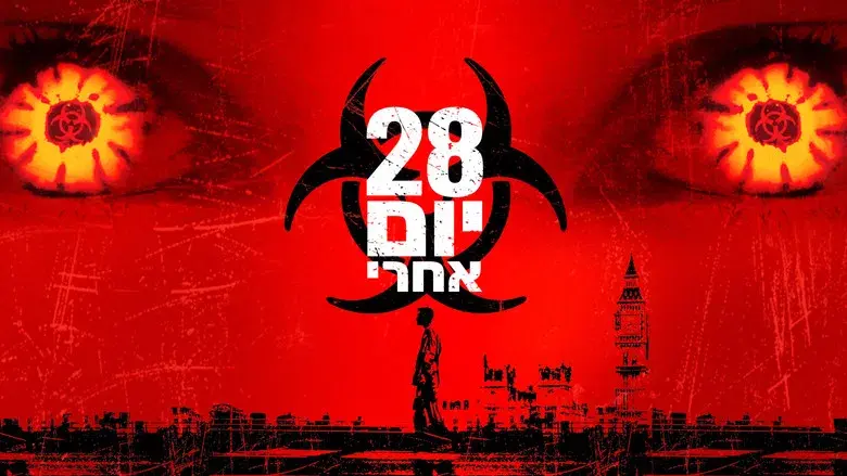 28 días después - Fondo