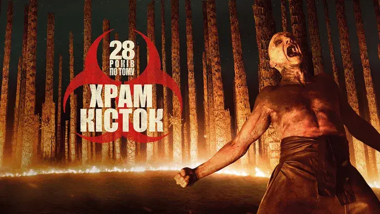 28 años después: El templo de los huesos - Fondo