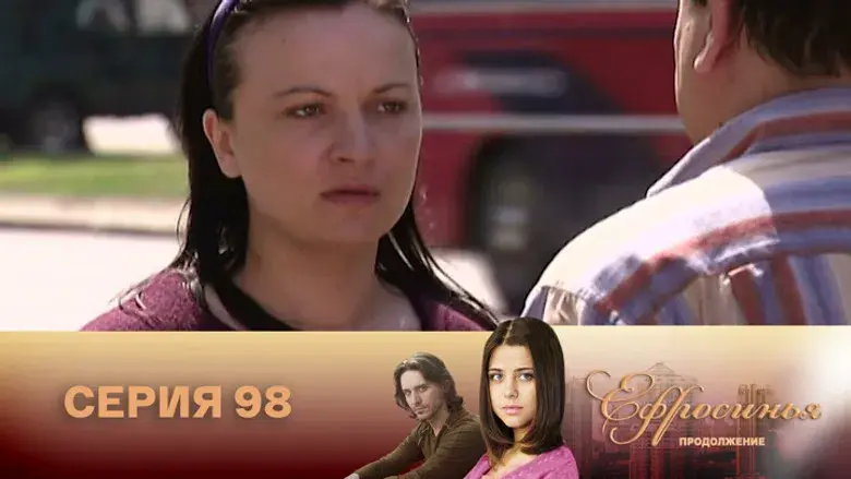 Episodio 98