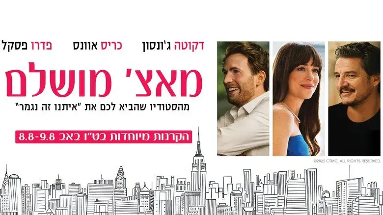 Materialistas - Fondo