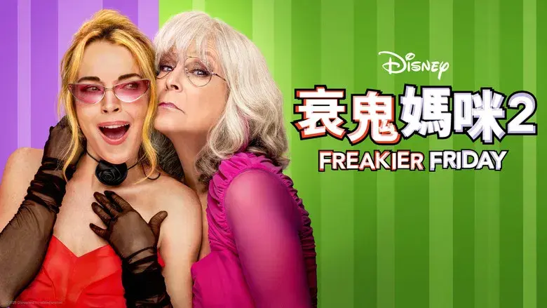 Ponte en mi lugar de nuevo - Fondo