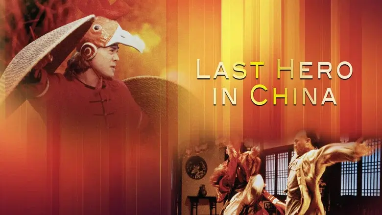 El último héroe en China - Fondo