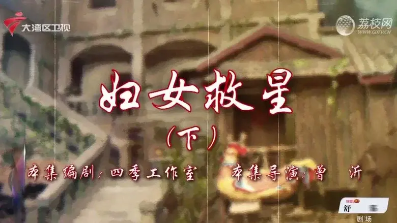 Episodio 2