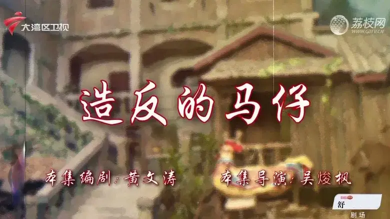Episodio 63