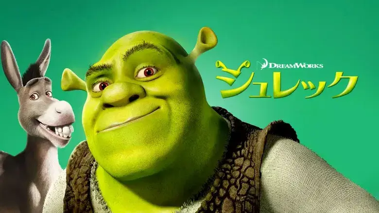 Shrek - Fondo
