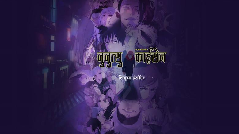 Jujutsu Kaisen - Fondo