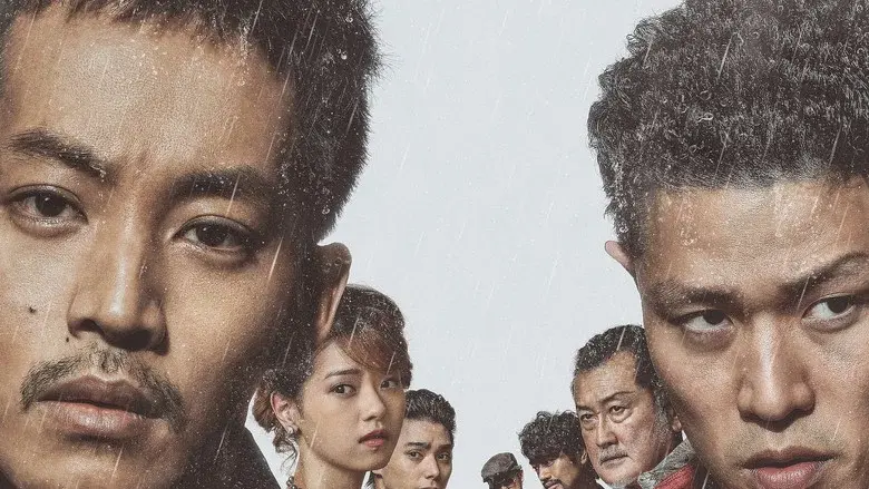 孤狼の血 LEVEL2 - Fondo