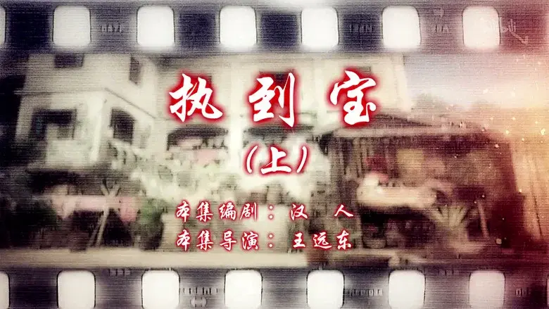 Episodio 3