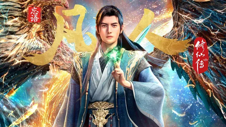 A Record of a Mortal's Journey to Immortality - Fondo