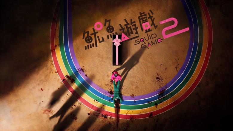 El juego del calamar - Fondo