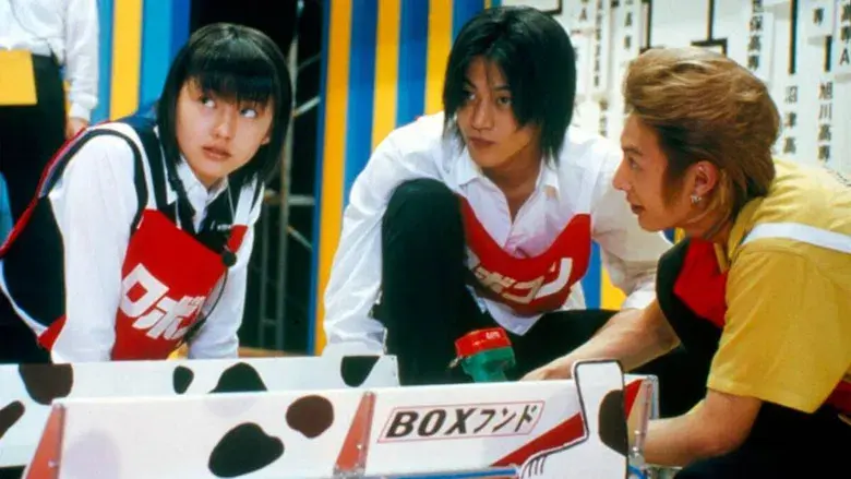 ロボコン - Fondo