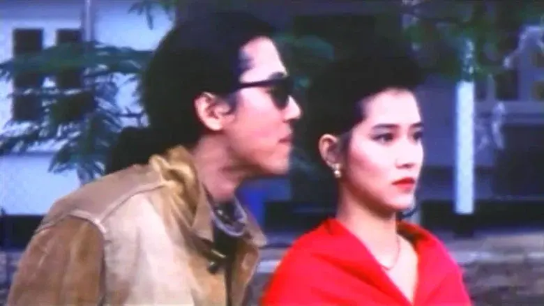 猛鬼霸王花 - Fondo