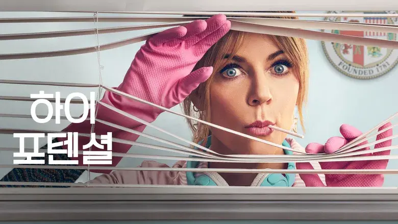 High Potential - Fondo