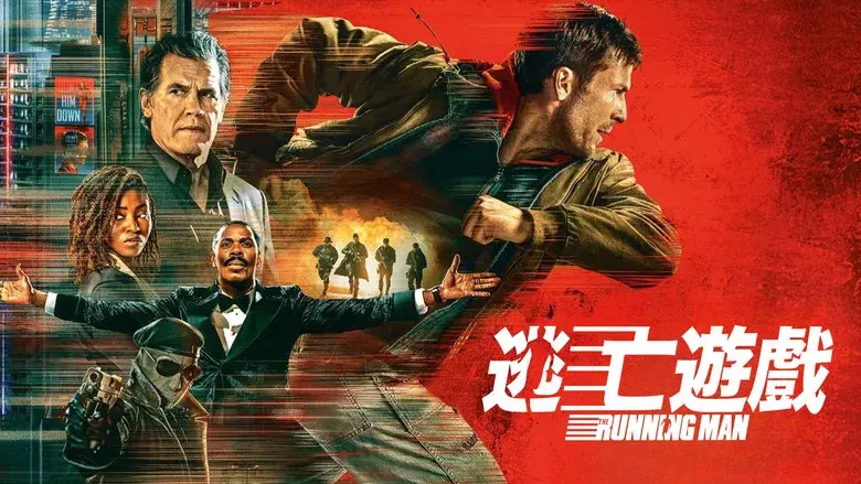 The Running Man - Fondo